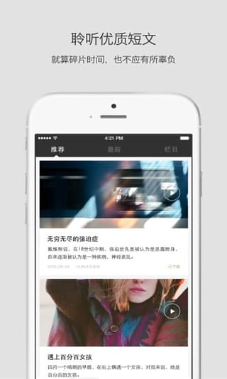 静雅思听破解版  v3.2图1