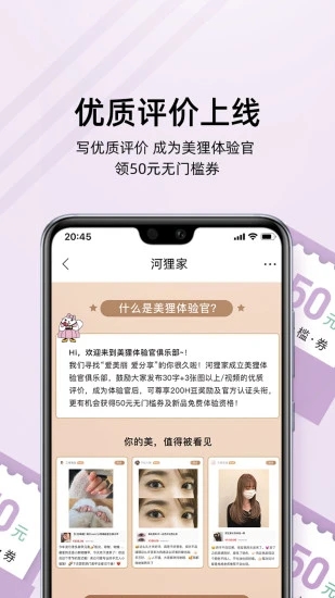 河狸家美甲  v5.22.2图4