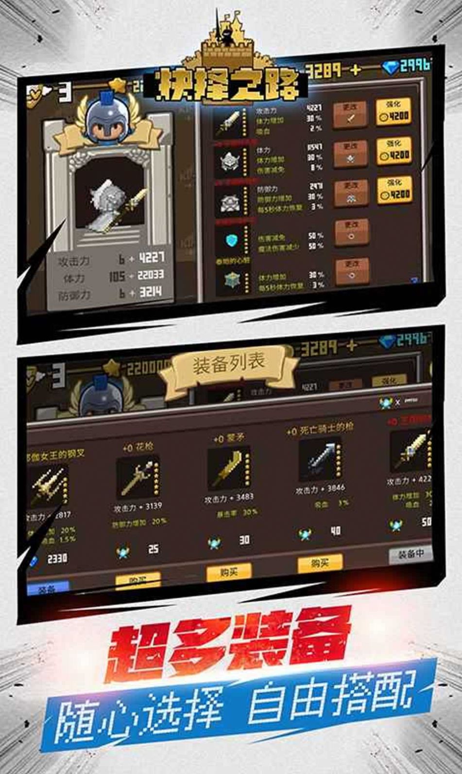 抉择之路  v1.0.1图1