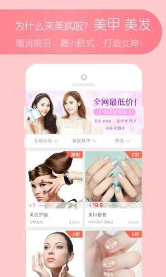 美疯啦  v2.0.2图4