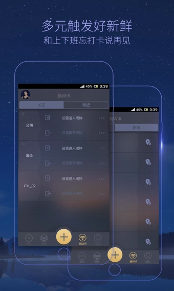 蜗牛闹钟  v2.5.570图1