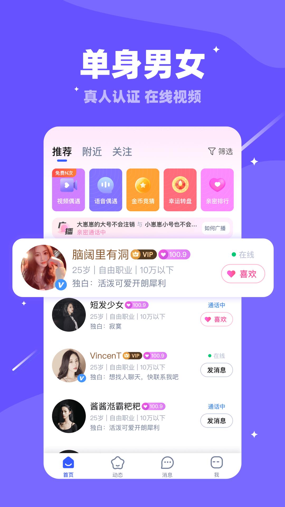 倍甜交友  v4.7.1图3