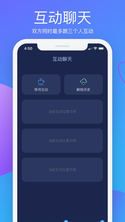 那人社交下载  v1.0图2