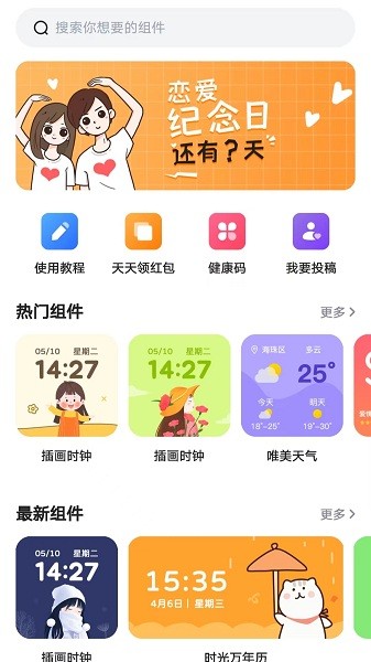 时光小组件app下载安装  v1.1.3图2