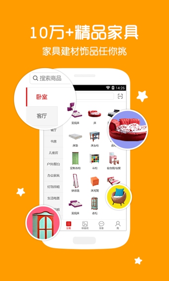 美乐乐  v1.9图4