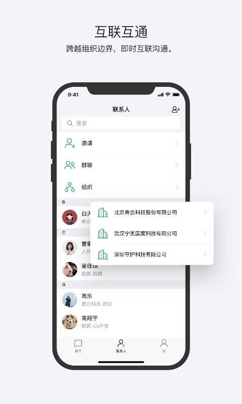 亿洽  v1.0图2