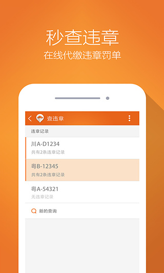 好车主  v2.0.0图4