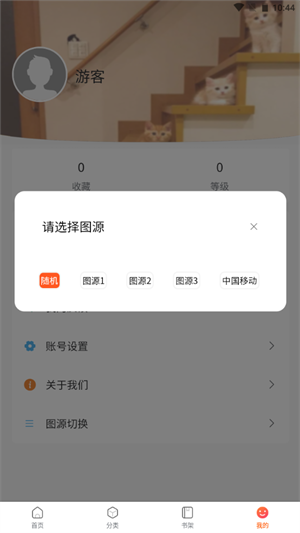 蛙漫wanna下载旧版  v8.9.2图3