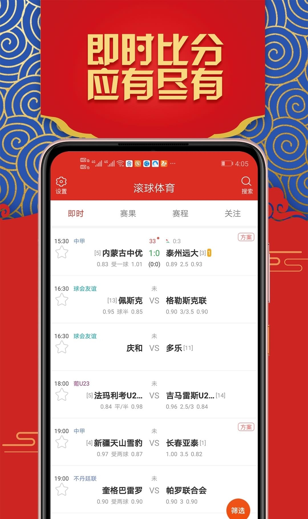 滚球  v4.5.0图3