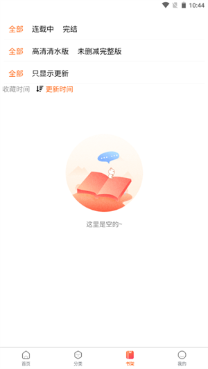 蛙漫wanna下载旧版  v8.9.2图2