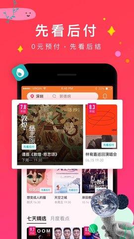 摩天轮票务  v5.21.3图2