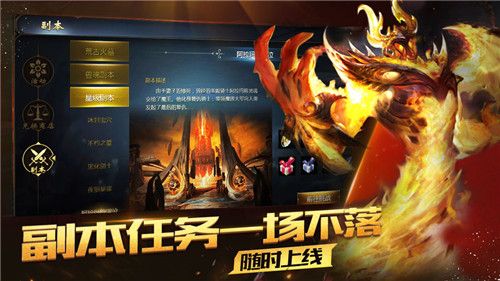 魔域永恒  v1.0.0图1