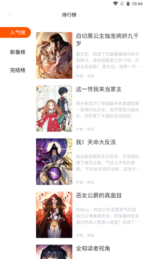 蛙漫wanna下载旧版  v8.9.2图5