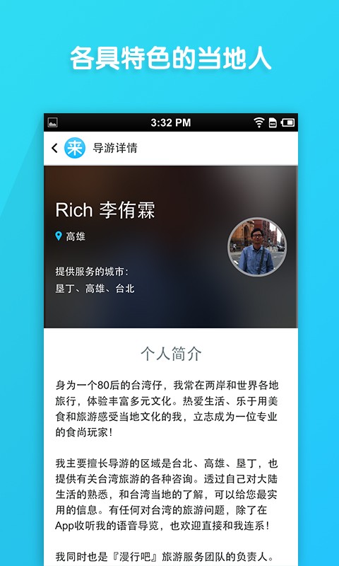 你来出境游  v1.3.0图4