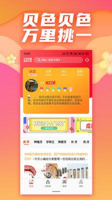 贝色口腔  v1.0.0图5