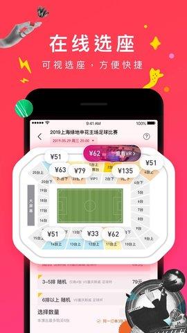 摩天轮票务  v5.21.3图3