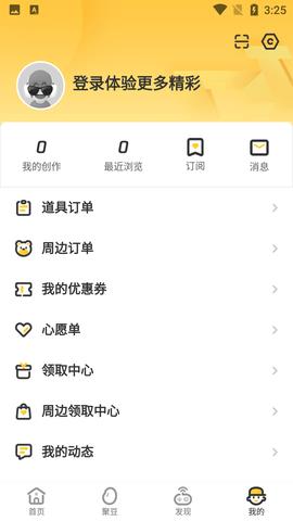 掌上道聚城  v4.5.2.0图4