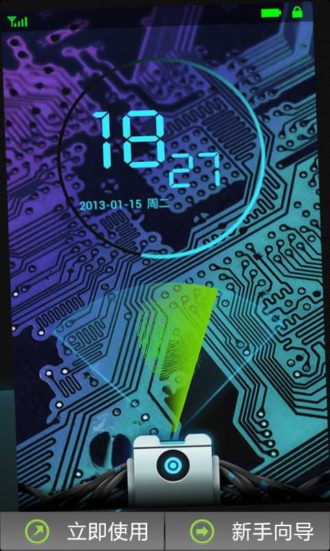 指纹解锁  v1.3.5图4