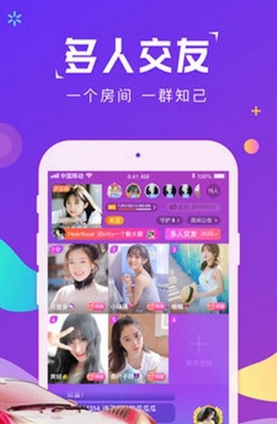 草莓约客户端  v1.6.7图3