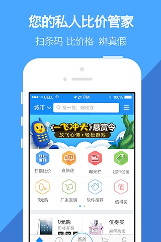 我查查去广告版  v7.0.1图3