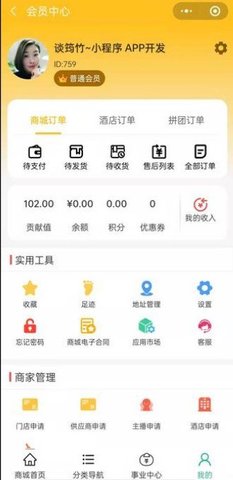 爱多多商城  v2.0.30图1