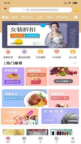 喜宝汇  v1.2.12图3