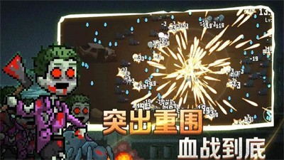 像素射击战场割草版  v2.7.6图3