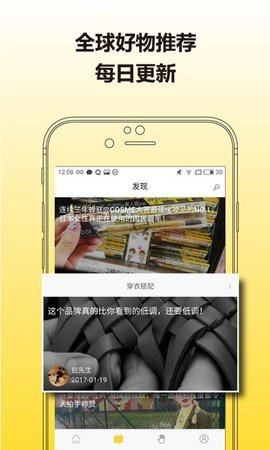 神奇买手  v3.9.5图2