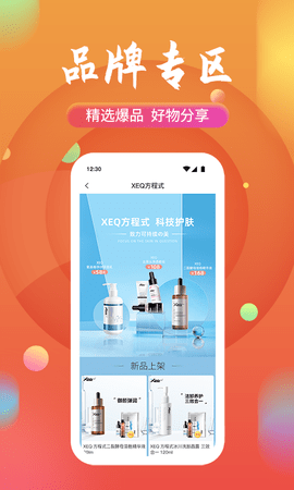 获德  v3.22.07图3