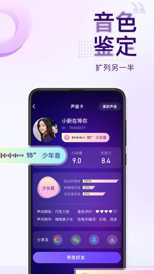 Flag语音陪玩  v1.5.21图2