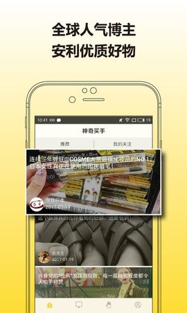 神奇买手  v3.9.5图3