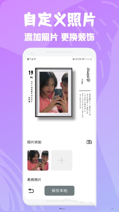 相框编辑器  v1.1图3