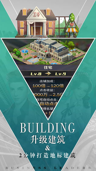 商道高手金牌秘书  v3.214图3