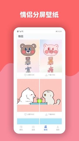 动态壁纸高清优选  v5.4.0图2