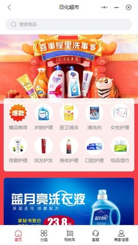 家秘书  v1.0.6图1