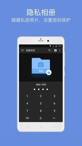 快图相册  v1.38图1