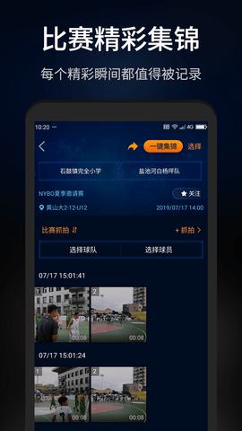 抓拍高手  v2.5.8.0图3