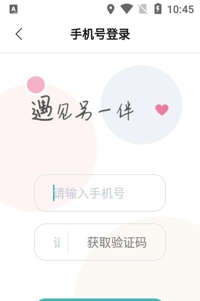 咪伴  v1.3图2