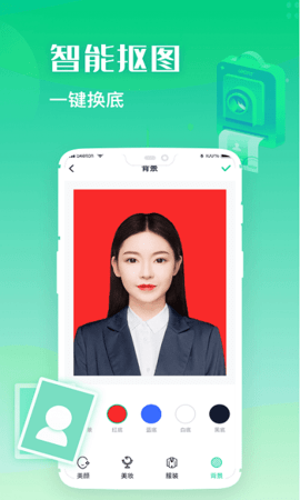 证件照全能制作  v1.0.0图3
