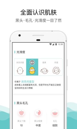 你今天真好看  v2.4.106图1