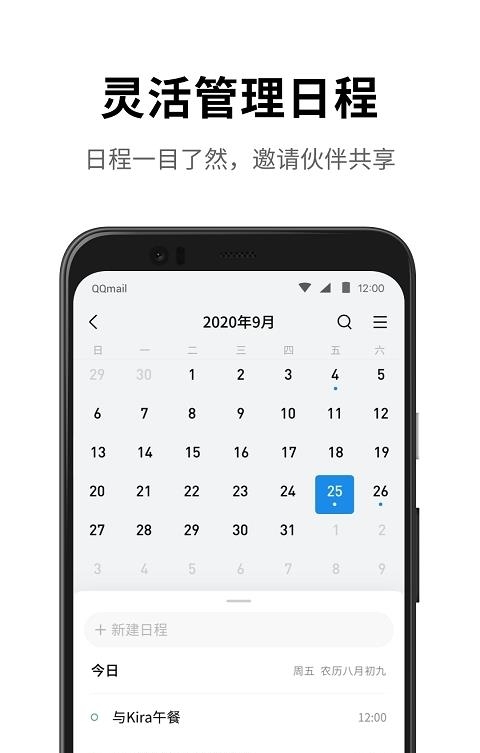 QQ邮箱谷歌版  v6.3.6图4