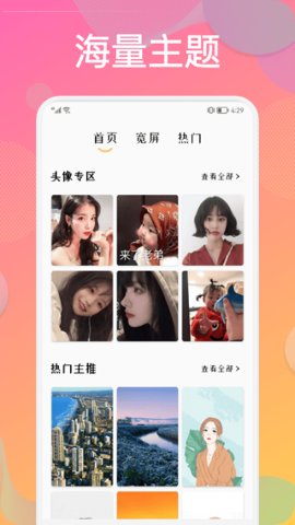 炫彩贴贴  v1.3图1