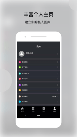 动态壁纸帝  v1.1.0图1