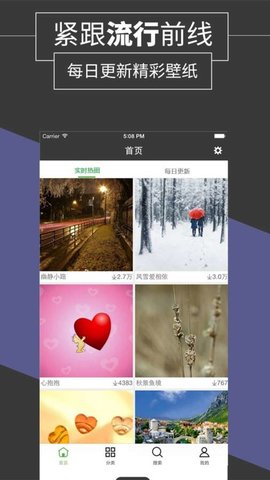 壁纸多多  v5.3.0.2图3