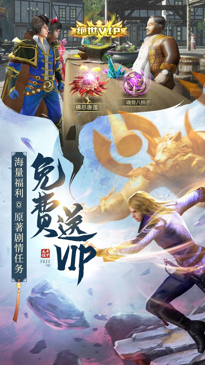 斗罗大陆h5oppo版本下载地址  v111图4