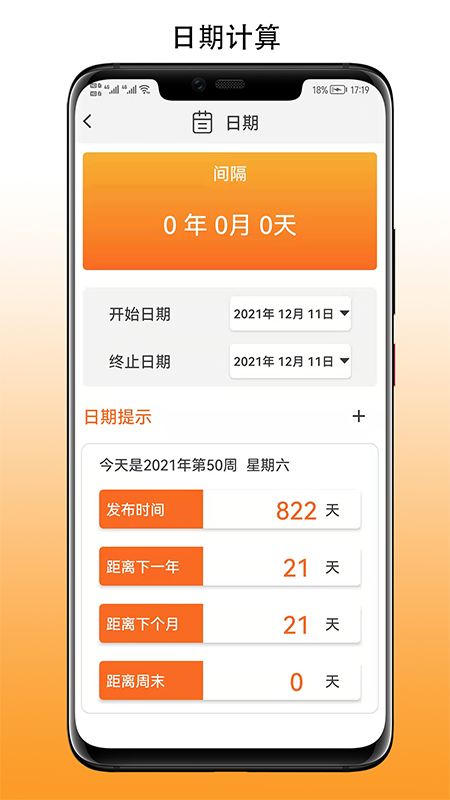 简易计算器  v1.3.4图3