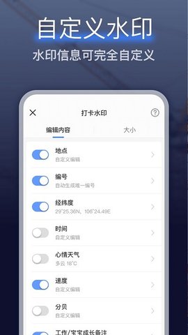 编辑水印相机  v1.0.0图3