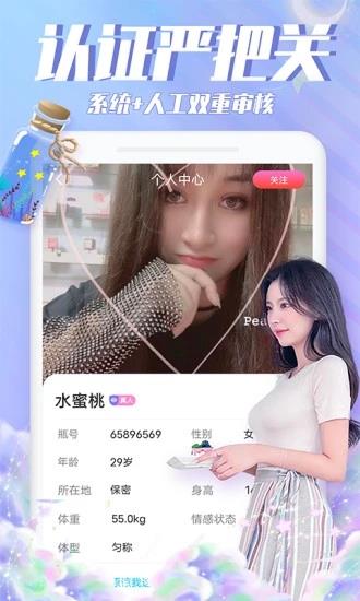 漂流瓶瓶  v2.5.9图5