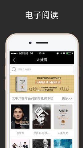 太平洋咖啡  v5.0.7图1