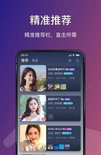 Love婚恋  v1.1.3图1